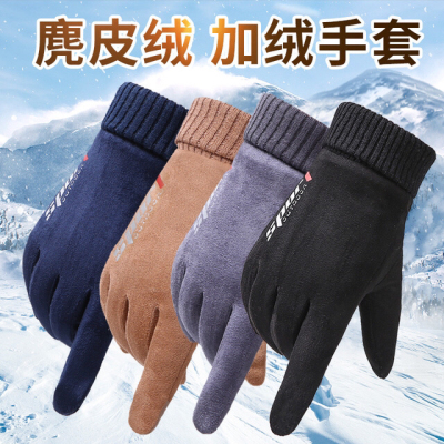 Men's Autumn and Winter New Gloves Thickened Suede Warm Touch Screen Winter Outdoors Riding Wind and Skid Driving