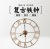 Amazon Hot Selling Popular Products European Style Clock Retro Clock Creative Decorative Wall Clock
