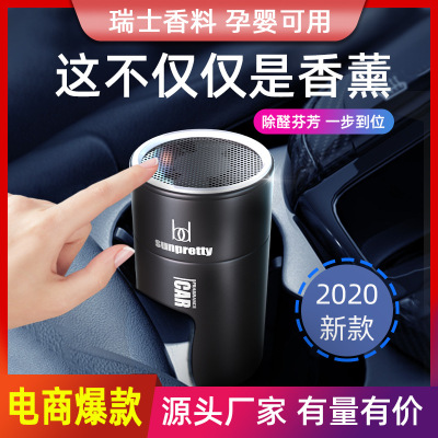 New Car Perfume Solid Balm Car Decoration Car Supplies Cup Holder Balm Car Scented Freshener