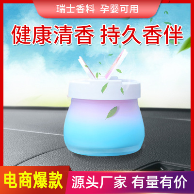Creative Car Perfume Decoration Rainbow Balm Box Glass Bottle Solid Aromatherapy Auto Perfume Car Accessories