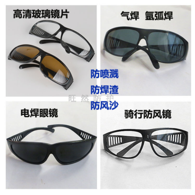 209 Welding Glasses Windproof Sand-Proof Glasses Splash-Proof Glasses