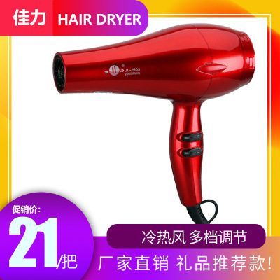 JL 2605 Household Red Hair Dryer Heating and Cooling Air Constant Temperature Six-Speed Adjustable Hair Dryer Quantity Can Be Customized
