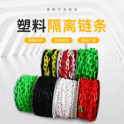Red and White Traffic Plastic Isolation Chain Warning Column Yellow and Black Plastic Chain Road Cone Chandelier Tyre Protection Chain Clothes Drying Chain
