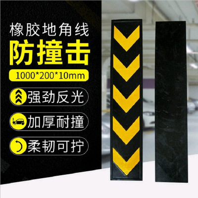 Rubber Directional Signs Underground Parking Lot Reflective Arrow Direction Sign Workshop Skirting Line Warning Bumper Strip