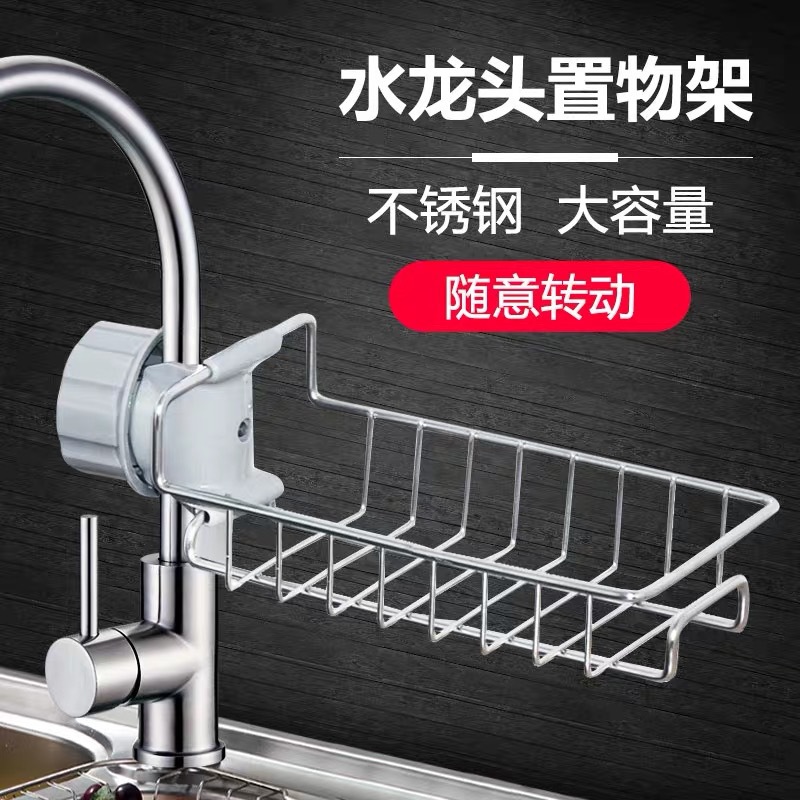 创意家居家用厨房用品用具小百货水龙头置物架子抹布水槽沥水大全