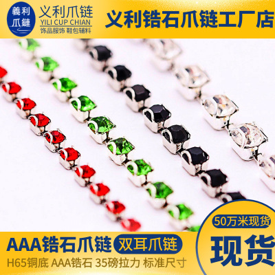First-Hand Supply Brass Double-Ear Claw Chain Intensive Zircon Claw Chain D-Shaped Claw Empty Claw Rhinestones Chain Factory Wholesale