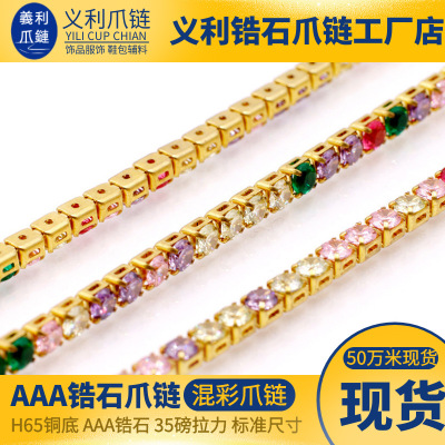 Factory Direct Sales Gold Plated Bottom AB Color Zircon Claw Chain Red Green Blue Yellow Diamond Chain Ornament Bag Shoes Clothing Accessories