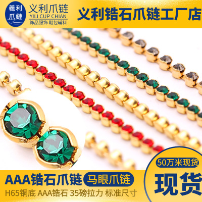 Factory Direct Sales SS12 Copper Sole New round Claw Chain Gold-Plated Diamond Claw Chain Shoe Clothing Chain Jewelry Copper Accessories