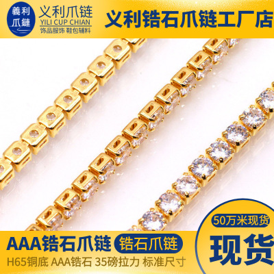 Plated 24K Real Gold Zircon Claw Chain Maintains Color Jewelry Accessories Brass Bottom Diamond Chain Luggage Shoe Material Clothing Accessories