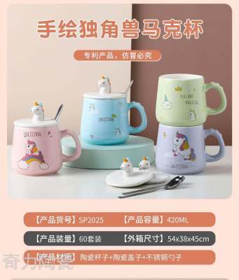 Weige Cartoon Unicorn Hand Drawn Ceramic Cup with Cover Spoon Cute Fresh Mug Men's and Women's Student Water Cup
