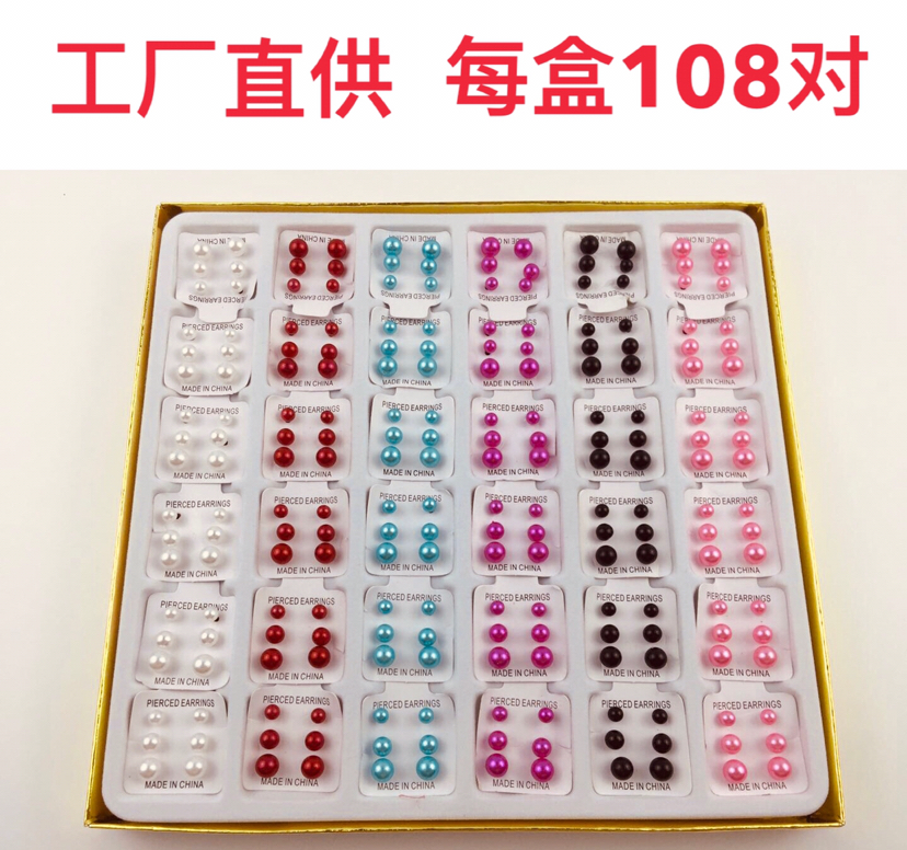 塑料仿制珍珠耳钉耳环欧美风格wish ebay 08对abs耳钉