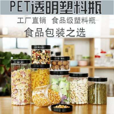 Factory Direct Sales PET Plastic Jar Pp Cover Aluminum Cover Easy-to-Pull Cover and Other Gasket Customizable Logo