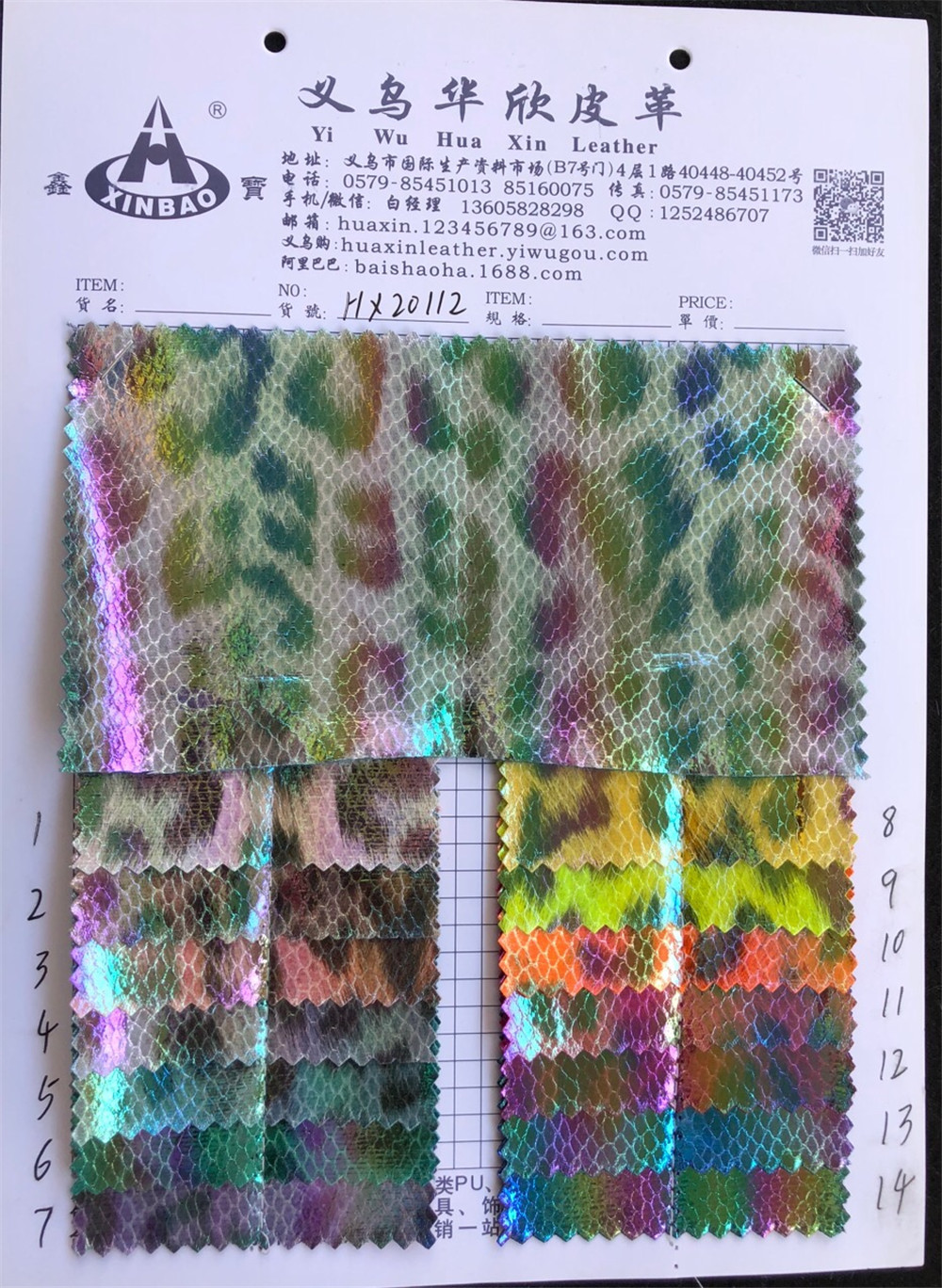 【华欣皮革】豹纹系列 HX20112  是一种特殊材料