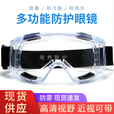 Enclosed Wind Mirror Anti-Splash Transparent Goggles Dustproof Eye Mask Anti-Droplet Saliva Glasses