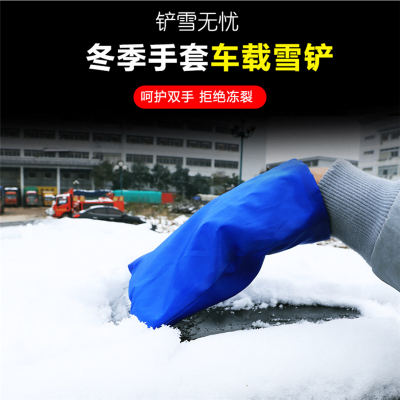 Winter Hot Selling Snow Shovel with Gloves Anti-Freezing Hand Small Snow Shovel Cashmere Gloves Snow Shovel Gadgets