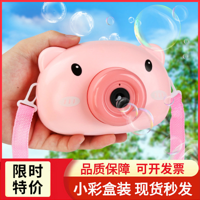 Pig Bubble Machine Stall Night Market Toy Hot TikTok Red Children Cartoon Automatic Bubble Blowing Camera