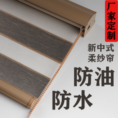 New Chinese Style Shading Sunscreen Soft Gauze Curtain Engineering Customized Office Venetian Blind Day & Night Curtain Double-Layer Roller Shade