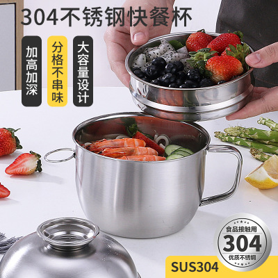 Sales Stainless Steel Snack Cup 304 Korean Student Divided Lunch Box Thickened Heightened Instant Noodle Cup Bento Box