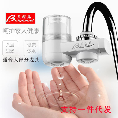 BEINGMATE Water Purifier Household Kitchen Faucet Filter Tap Water Purifier Water Filter Water Purifier