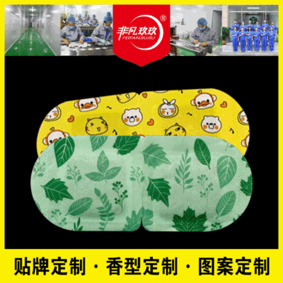 Eyeshade Customized Self-Heating Sleep Hot Compress Eye Shield Substitute Processing Argy Wormwood Eye Mask Wholesale