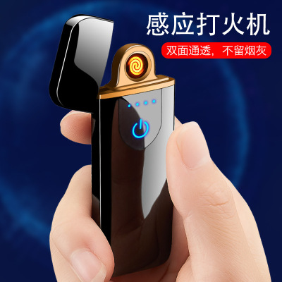 Sensing Charging Lighter Windproof Men's Electronic Cigarette Lighter Creative Personalized Advertising Customization