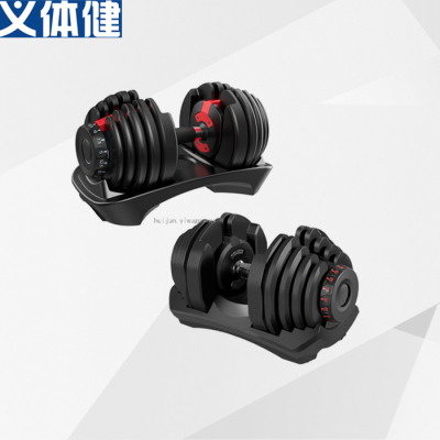 Huijun Adjustable Dumbbell 24/40kg Automatic Home Use Men's Building up Arm Muscles Training Fitness Equipment