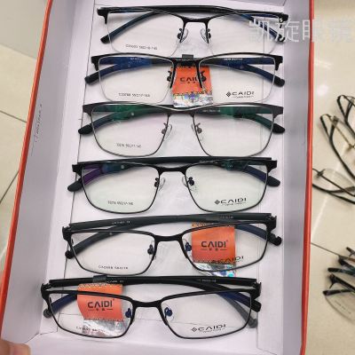 Men's Glasses Frame for Business Myopia Frame Ultra Light Memory Frame Not Easy to Break Student Myopia Glasses Frame