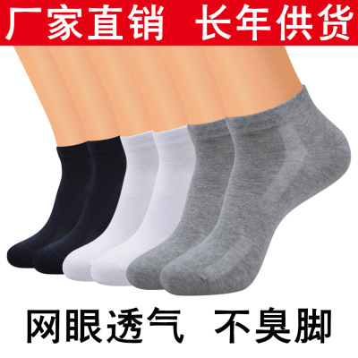 New Spring and Autumn Socks Men's Mesh Breathable Boat Socks Short Cotton Socks Men's Socks Non-Stinky Feet Casual Socks