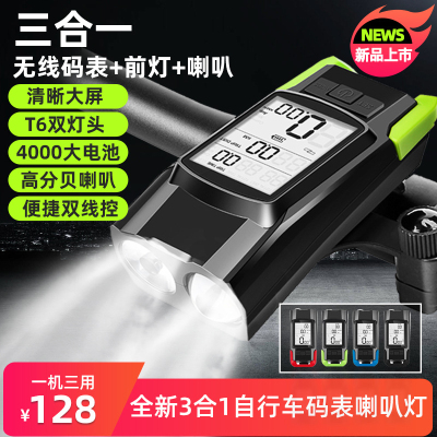 1718 Rechargeable Bicycle Headlight Wireless Stopwatch Bicycle Electronic Horn Bell Night Riding Lights Cycling Fixture