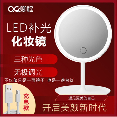 Mirror Makeup Mirror Desktop Rechargeable Dressing Mirror Girl Internet Celebrity Portable Mirror Table Lamp With Light