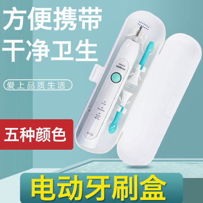 Sesiwei Electric Toothbrush Case Portable Travel Toothbrush Storage Box Universal Bolang Ole B Factory Wholesale