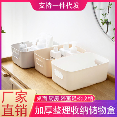 Storage Box Household Plastic Bathroom Kitchen Toilet Finishing Storage Basket Sundries Storage Basket Storage Basket