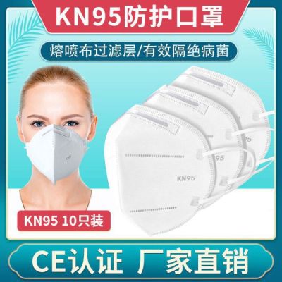 CE Certified Factory Direct Hair KN95 Mask 10 Pack Anti-Droplet Anti-Wholesale Mask Exclusive Currently Available Mask