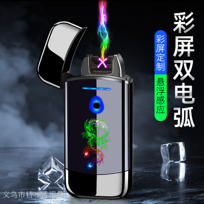 Factory Direct Sales Charging Lighter Full Screen LCD Touch Double Arc Customized Advertising Wholesale Lighter Cross-Border Supply