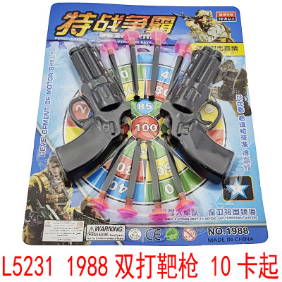 L5231 1988 Double Shooting Gun Children's Educational Play Toys Yiwu 2 Yuan Store Supply Wholesale