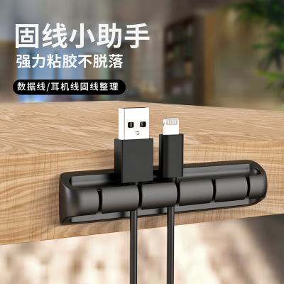 Desktop Cord Manager Data Cable Arrangement Fixed Buckle Charging Cable Holder Cable Winder Headset Cable Hub
