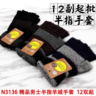 N3136 Boutique Men's Half Finger Cashmere Gloves Thickened Korean Style Students Riding Cold-Proof Warm 2 Yuan Shop