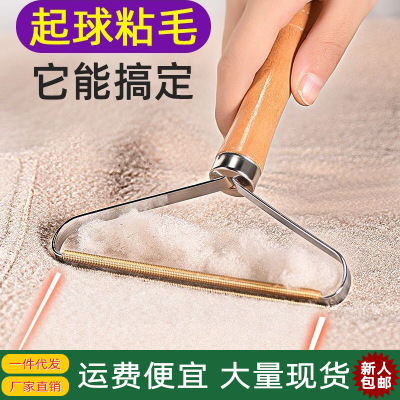 Clothes Hair Remover Artifact Shaving Ball Trimmer Pure Copper Hair Removal Hair Brush Manual Coat Shaver Manufacturer