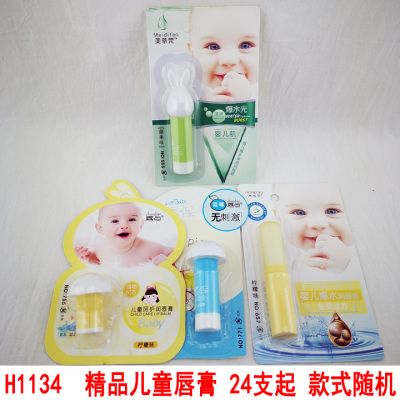 H1134 Boutique Children's Lipstick Lipstick Daily Necessities Two Yuan Store Supply