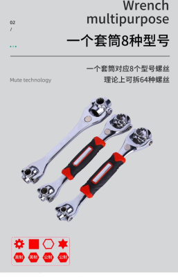 Multi-Function Sleeve Power Wrench