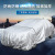 Car Cover Car Cover Sun Protection Rain Proof Dust Proof Four Seasons Universal Summer Special for Thermal Insulation Sunshade Cover Cover