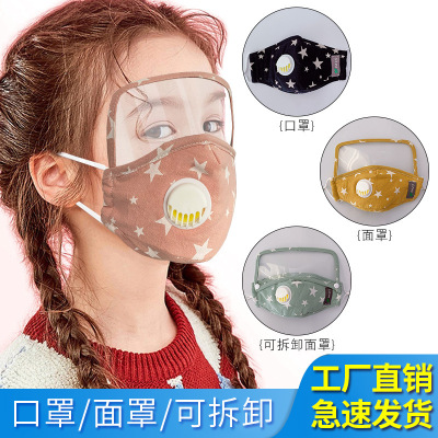 Protective Cotton Mask Children's Detachable Protective Mask Boutique Independent Packaging Face Care Eye Protection