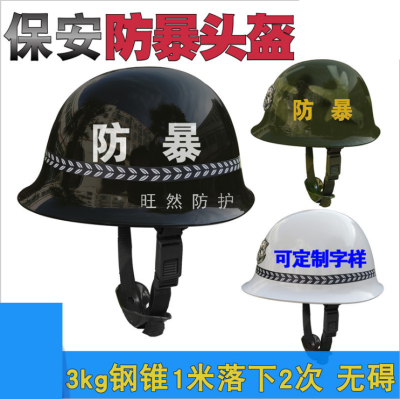 Supply Anti-Riot Helmet Explosion-Proof Security Helmet PC Helmet Security Service Patrol on Duty Metal Helmet Equipment