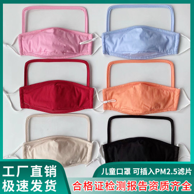 Protective Mask Children's Breathing Dust Mask Integrated
