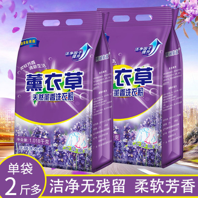 Product Whole 1018 Kg2 kg Family Affordable Washing Powder Supermarket Labor Insurance Benefits Including Soap Powder