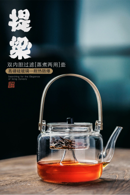 Steam Tea Making Pot Glass Small Extra Thick Filter Transparent Tea Household Induction Cooker Tea Cooker Steam Teapot Loop-Handled Teapot