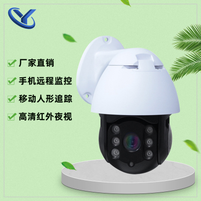 WiFi Camera Intelligent Monitor Tracking Camera Outdoor Waterproof WiFi HD Camera