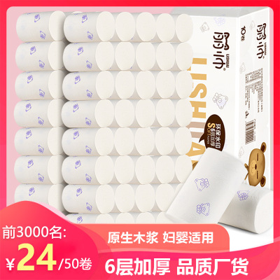 Household Paper Roll Whole Box Wholesale Bear Printed Solid Tissue Toilet Paper Pumping Napkin Bung Fodder Free Shipping