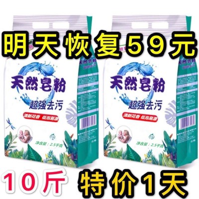 Soap Powder 2.5kg Washing Powder Low-Foam Factory Promotion Wholesale Labor Insurance Welfare 2 Bags Free Shipping
