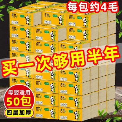 Native Bamboo Pulp Paper Extraction Toilet Paper Paper Extraction Portable Napkin Household Full Box Tissue Affordable